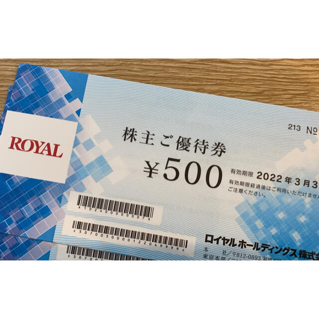 ロイヤルホールディングス 株主優待券12000円分 当社の www.gold-and