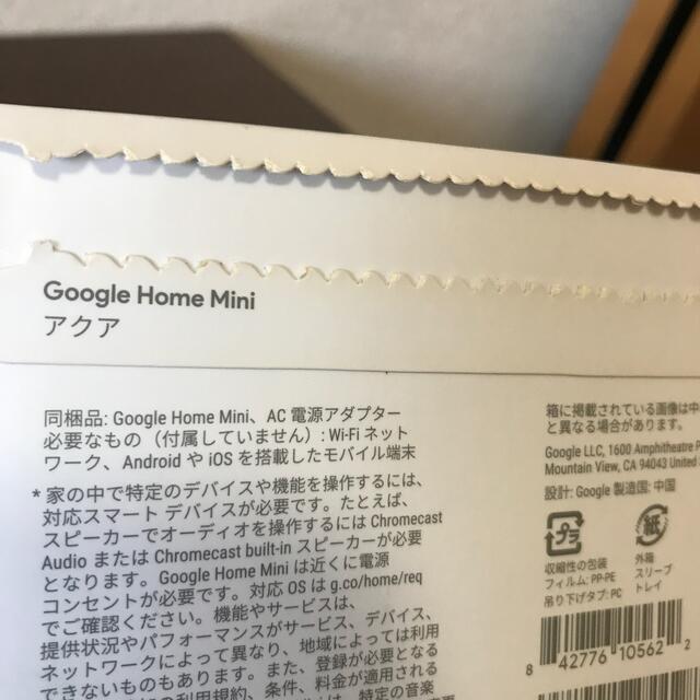 Google(グーグル)のGoogle GOOGLE HOME MINI アクア スマホ/家電/カメラのオーディオ機器(スピーカー)の商品写真