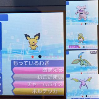 ポケモン(ポケモン)のポケットモンスター ウルトラムーン 3DS(携帯用ゲームソフト)