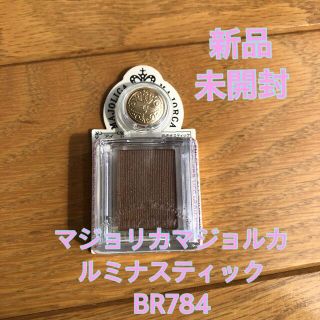 マジョリカマジョルカ(MAJOLICA MAJORCA)の資生堂 マジョリカ マジョルカ シャドーカスタマイズ BR784(1g)(アイシャドウ)