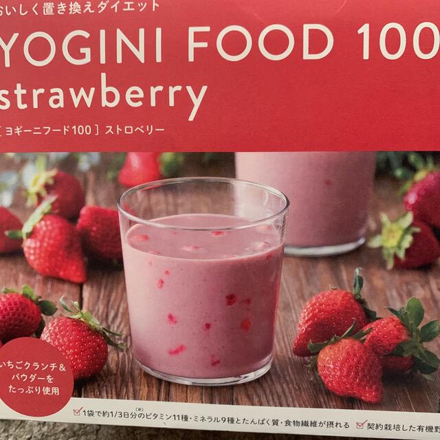 YOGINI FOOD100  strawberry