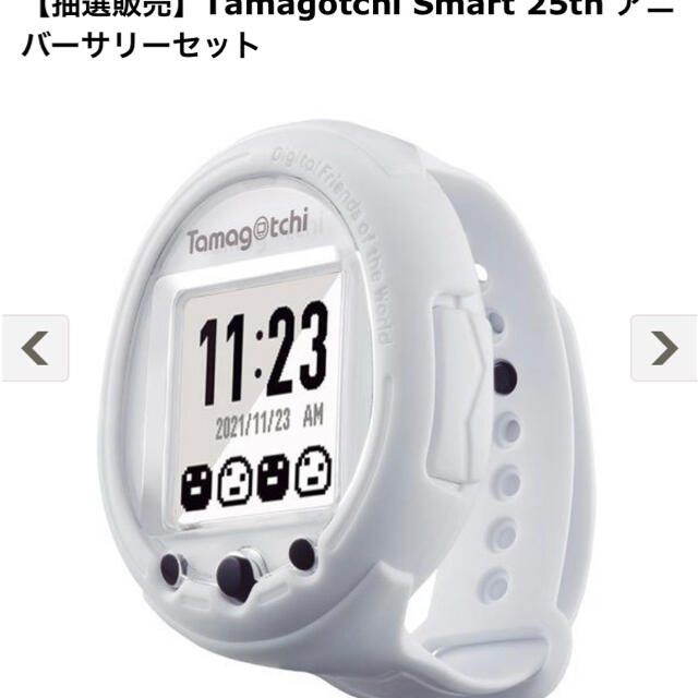 たまごっちスマート」たまごっち誕生25周年を記念 | gellonautos.cl