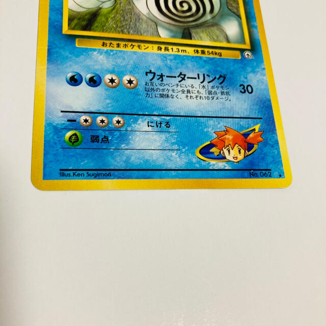 ポケモン - ニョロモ ニョロゾ ニョロボン ポケモンカード 旧 ポケモン - ニョロモ ニョロゾ ニョロボン ポケモンカード 旧