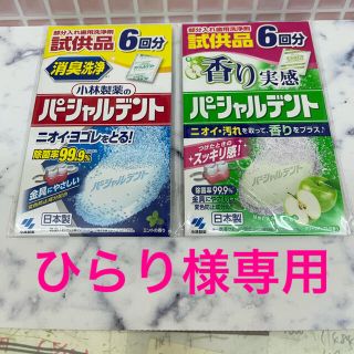 コバヤシセイヤク(小林製薬)の小林製薬　部分入れ歯用洗浄剤(口臭防止/エチケット用品)