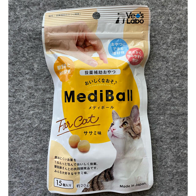 メディボール(猫用) ササミ味 その他のペット用品(猫)の商品写真