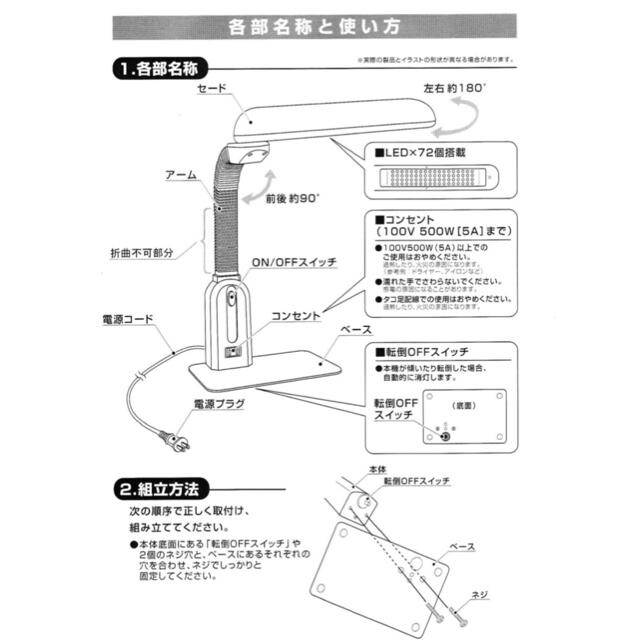 オーム電機(オームデンキ)のLEDデスクスタンド ブラック L-72K LEDデスクライト 卓上ライト インテリア/住まい/日用品のライト/照明/LED(テーブルスタンド)の商品写真