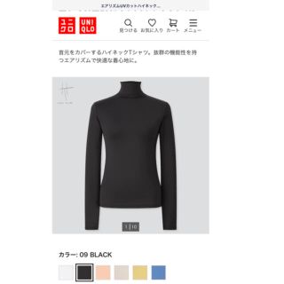 ユニクロ(UNIQLO)のユニクロ　エアリズムUVカット　ハイネックT(長袖) 黒色(Tシャツ(長袖/七分))