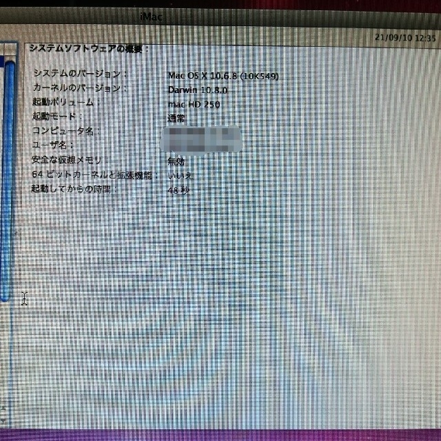 Mac (Apple)(マック)のApple iMac　最終値下げ スマホ/家電/カメラのPC/タブレット(デスクトップ型PC)の商品写真