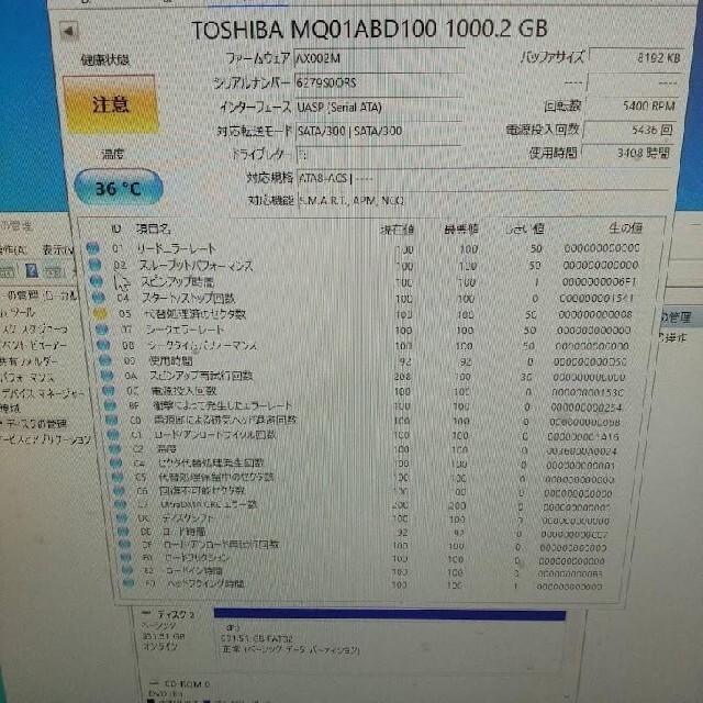 東芝(トウシバ)の2個★1000GB1TB9.5mm厚2.5インチHDD③★プレステ系用に調整済 エンタメ/ホビーのゲームソフト/ゲーム機本体(その他)の商品写真