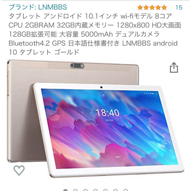 【本日限定】Android 10 タブレット10.1インチ　32GB