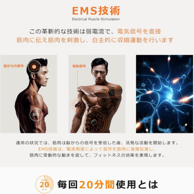 EMS(イームス)の EMS 腹筋ベルト  腕ベルト 筋トレ 筋肉トレーニング3980円→1500円 スポーツ/アウトドアのトレーニング/エクササイズ(トレーニング用品)の商品写真