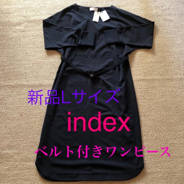 INDEX(インデックス)の新品タグ付き✨indexベルト付きワンピース　 レディースのワンピース(ロングワンピース/マキシワンピース)の商品写真