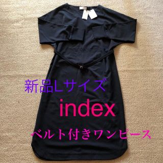 インデックス(INDEX)の新品タグ付き✨indexベルト付きワンピース　(ロングワンピース/マキシワンピース)