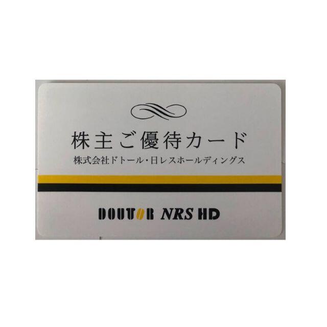 最新☆ドトール　株主優待　２００００円分　送料込