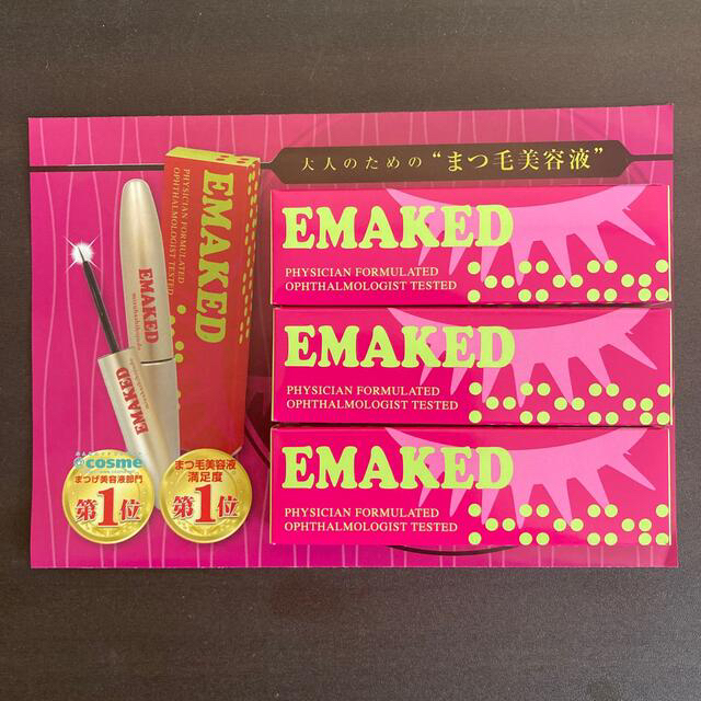 エマーキット(2mL)×3本♡新品未開封♡