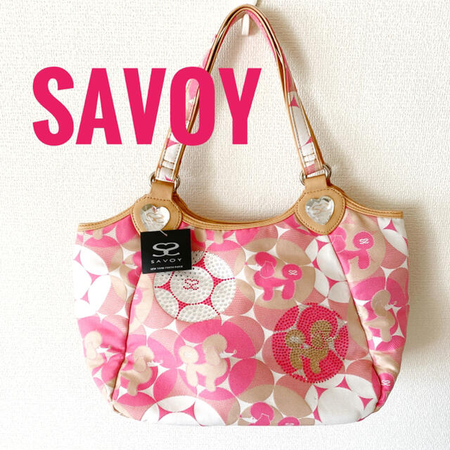 ☆SAVOY☆プードル・トートバッグ☆新品☆平置きで約45cm底縦