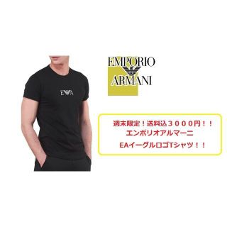 エンポリオアルマーニ(Emporio Armani)の週末限定！送料込3000新品エンポリオアルマーニ黒　Tシャツ　サイズL(Tシャツ/カットソー(半袖/袖なし))