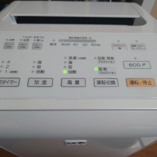 富士通(フジツウ)のFUJITSU GENERAL DAS-303E-W 2019年製 スマホ/家電/カメラの生活家電(加湿器/除湿機)の商品写真