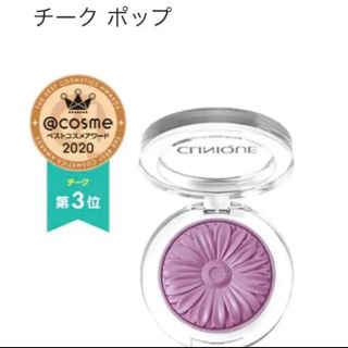 クリニーク(CLINIQUE)のクリニーク　バンジーポップ　15(チーク)