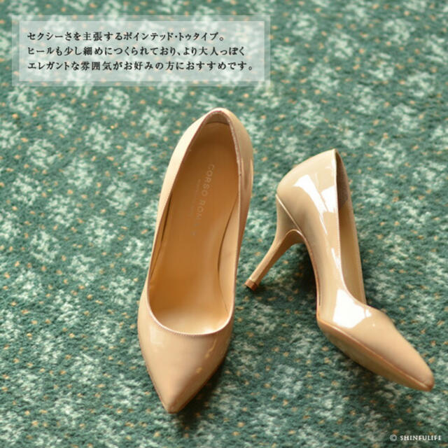 【新品 未使用】CORSO ROMA 9 エナメルパンプス ベージュ