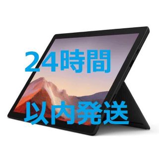 マイクロソフト(Microsoft)のMicrosoft Surface Pro 7 ブラック PUV-00027(タブレット)