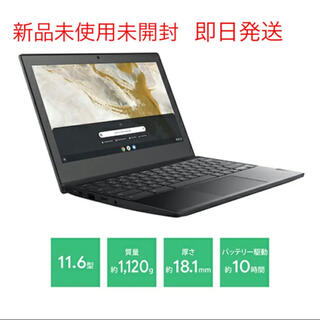 レノボ(Lenovo)のLenovo IdeaPad Slim350i Chromebook 11.6型(ノートPC)