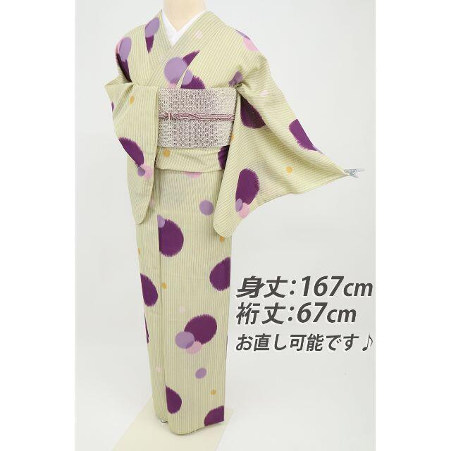 長尺 洗える夏着物 撫松庵 小紋 かすれ縞に大小ドット 化繊 UG8-1 o E Saiyasune - 浴衣 - wsimarketingedge.com 長尺 洗える夏着物 撫松庵 小紋 かすれ縞に大小ドット 化繊 UG8-1 o E Saiyasune - 浴衣 - wsimarketingedge.com