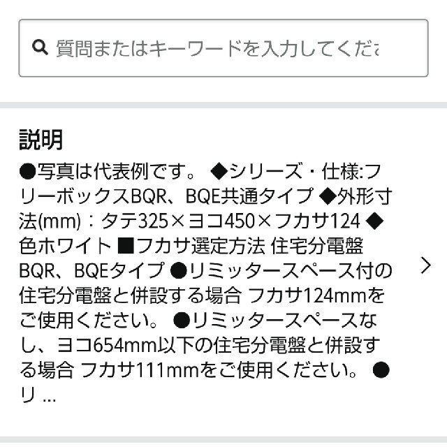 パナソニック コスモパネルコンパクト21 フリーボックス