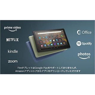 舞さん用新品【NEWモデル】Fire HD 10 タブレット 10.1インチ