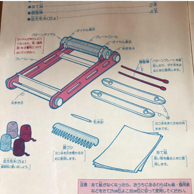 トミー  おりひめ   織り機   昭和レトロな玩具