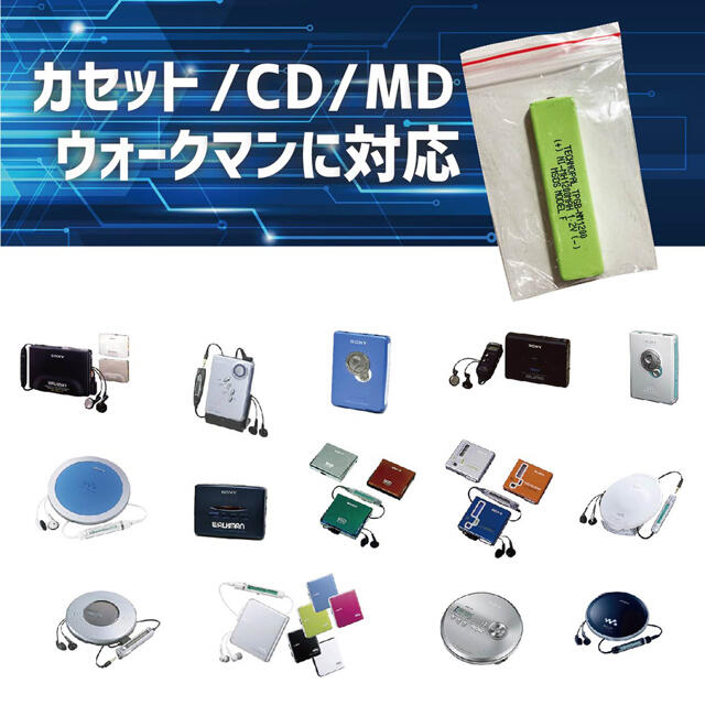 ガム型充電池(ウォークマン・パナソニック製CD/MD音楽 ガム型充電池(ウォークマン・パナソニック製CD/MD音楽