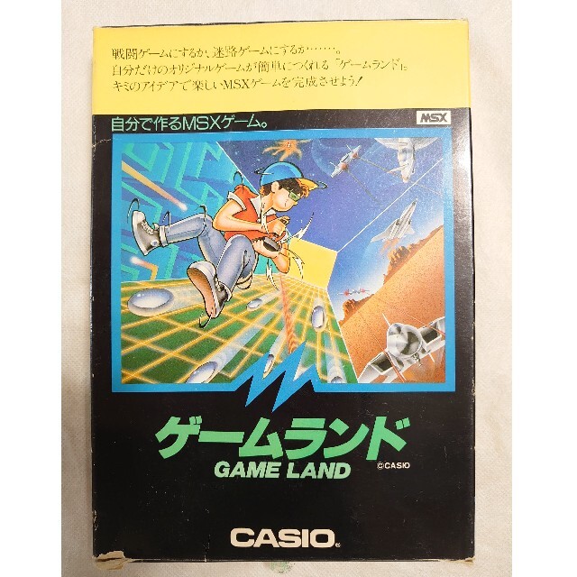 CASIO - CASIO カシオMSX用ソフト 「ゲームランド」「熱血甲子園 CASIO - CASIO カシオMSX用ソフト 「ゲームランド」「熱血甲子園