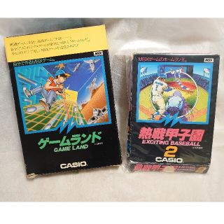 カシオ(CASIO)のCASIO カシオMSX用ソフト 「ゲームランド」「熱血甲子園」(家庭用ゲームソフト)