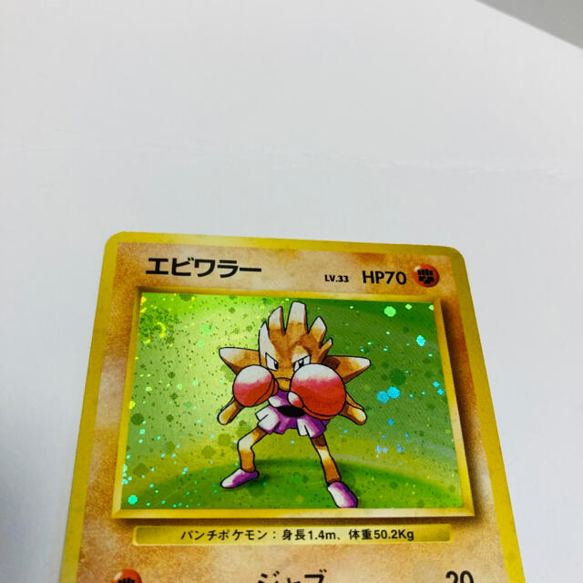 ポケモンカード カポエラー サワムラー エビワラー XY3 - メルカリ