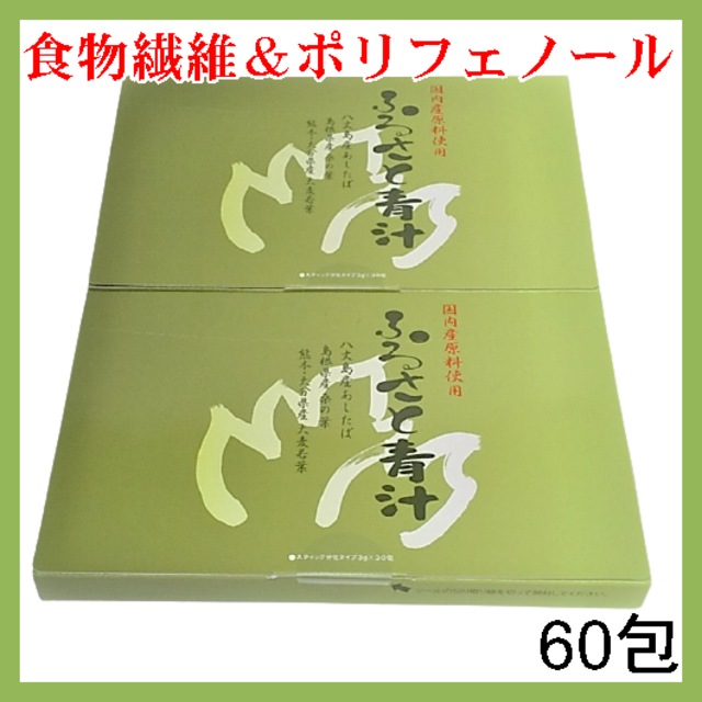 20230606内容量マイケア ふるさと青汁60包