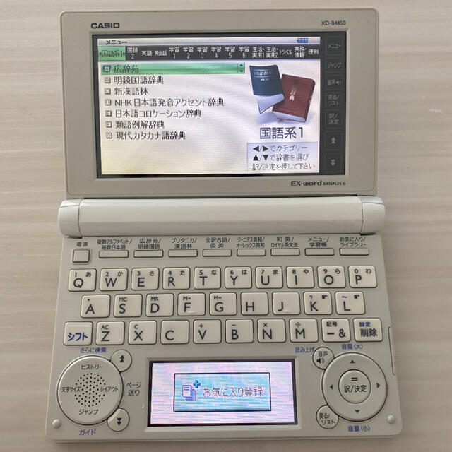 CASIO - CASIO EX-word DATAPLUS6 XD-B4850の通販 by R's shop|カシオ ...