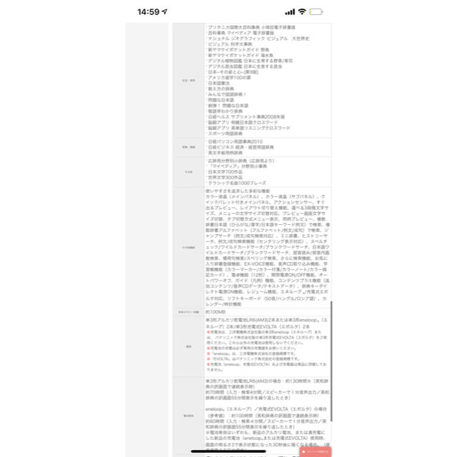 CASIO - CASIO EX-word DATAPLUS6 XD-B4850の通販 by R's shop｜カシオ ...