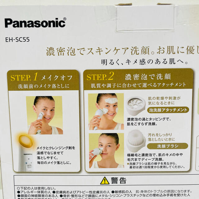 Panasonic 洗顔美容器 濃密泡エステ ゴールド調 EH-SC55-N 3