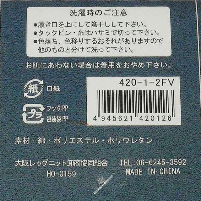 新品★すっきりスマート◇斜め格子柄✕ソックス＊2足 25-27cm メンズのレッグウェア(ソックス)の商品写真