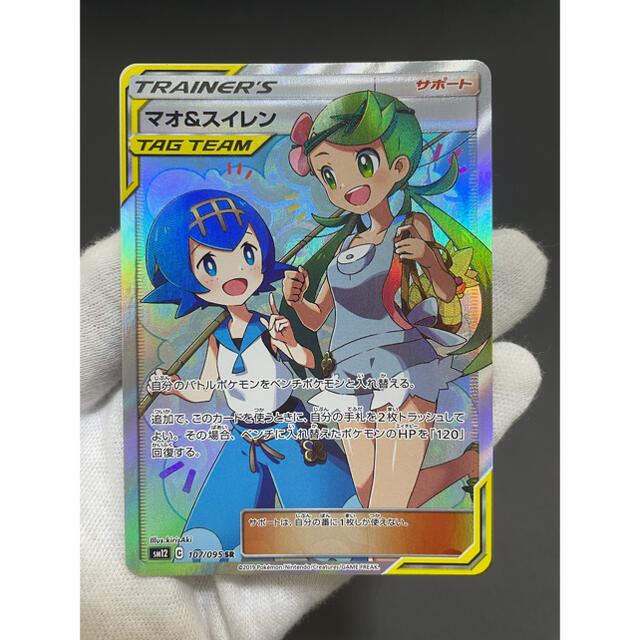 ポケモン - 【極美品】マオ&スイレン SR