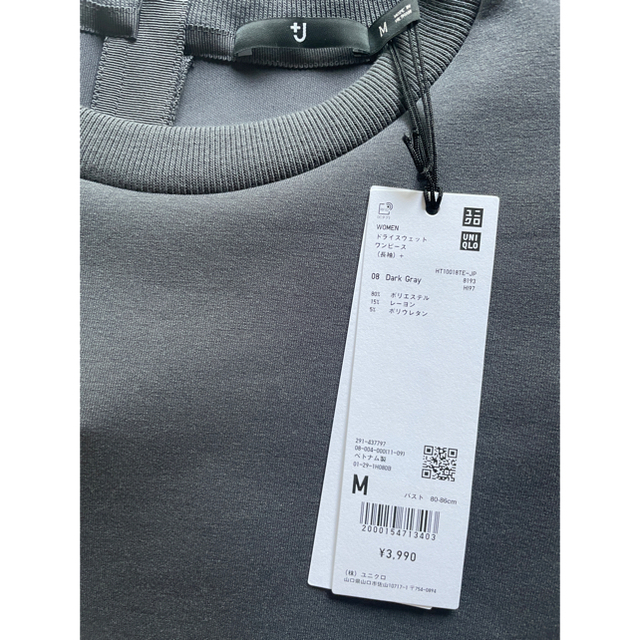 Jil Sander(ジルサンダー)の新品！ UNIQLOユニクロ+J 2021SS ドライスウェットワンピースM レディースのワンピース(ひざ丈ワンピース)の商品写真