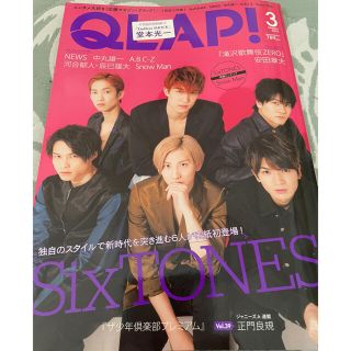 QLAP! (クラップ) 2019年 03月号(音楽/芸能)