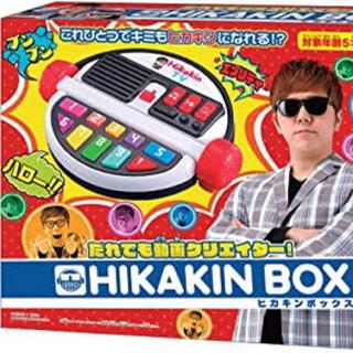 バンダイ(BANDAI)のHIKAKIN BOX(その他)