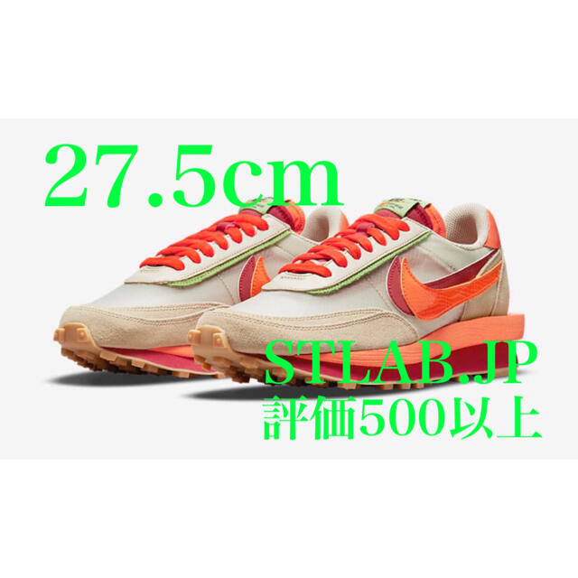 27.5cm SACAI × Nike × CLOT LD Waffleスニーカー