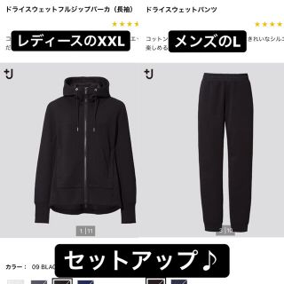 ユニクロ(UNIQLO)の＋J UNIQLO ドライスウェット フルジップパーカー パンツ(パーカー)