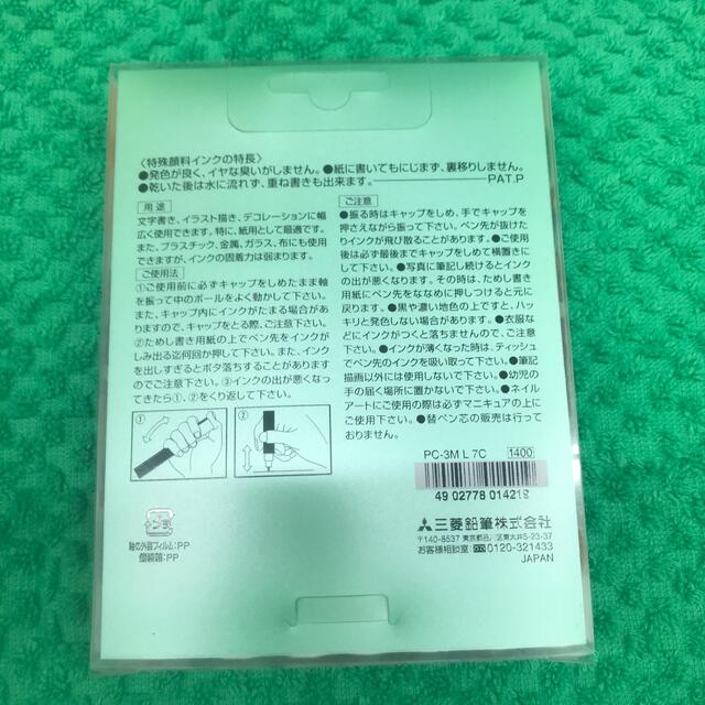 三菱鉛筆(ミツビシエンピツ)の三菱鉛筆 細字ポスカ ラメ入り (7色) PC3ML7C インテリア/住まい/日用品の文房具(ペン/マーカー)の商品写真