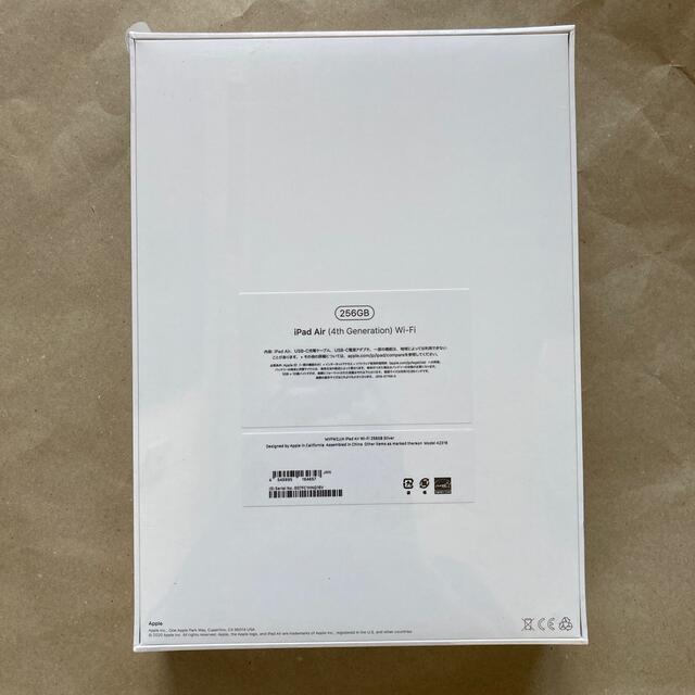 Apple iPad Air 第4世代 新品 未開封