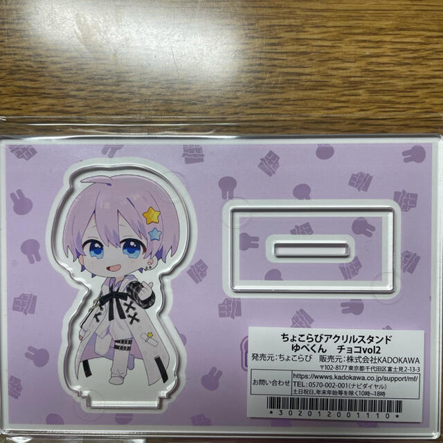 ちょこらび ゆぺくん グッズ アクスタ