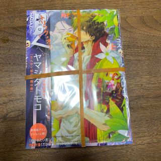 【付録のみ】抱かれたい男一位に脅されています チケットホルダー(その他)