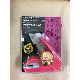 コクヨ(コクヨ)のハリナックスプレス(オフィス用品一般)